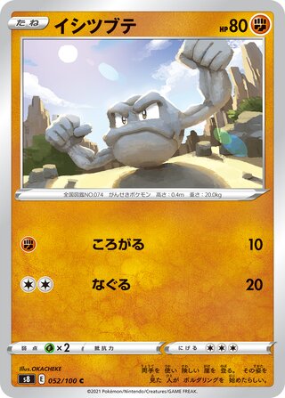 Geodude